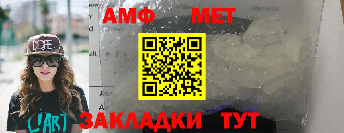 Зеленодольск  Amphetamine 97%  MEGA как войти  Вход с VPN  АМФ 