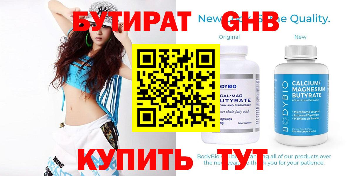 Бошки Шишки  МЕТ  Альфа ПВП СК кристаллы  COCAIN  Наркошоп  ГАШИШ  Зеленодольск  ГАШ  Меф МЯУ МЯУ   Вход с VPN 