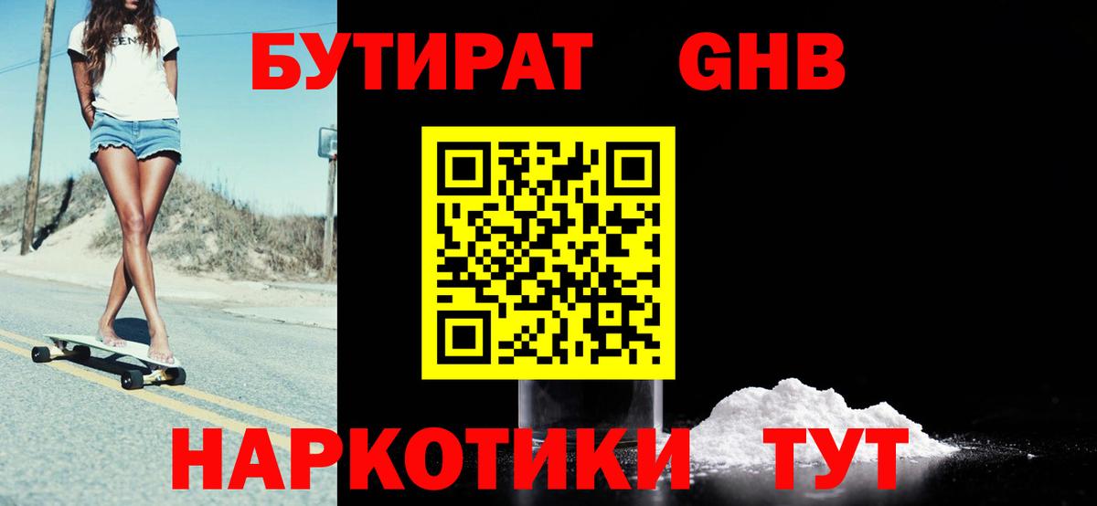 Зеленодольск  Бутират вода  Вход с VPN 