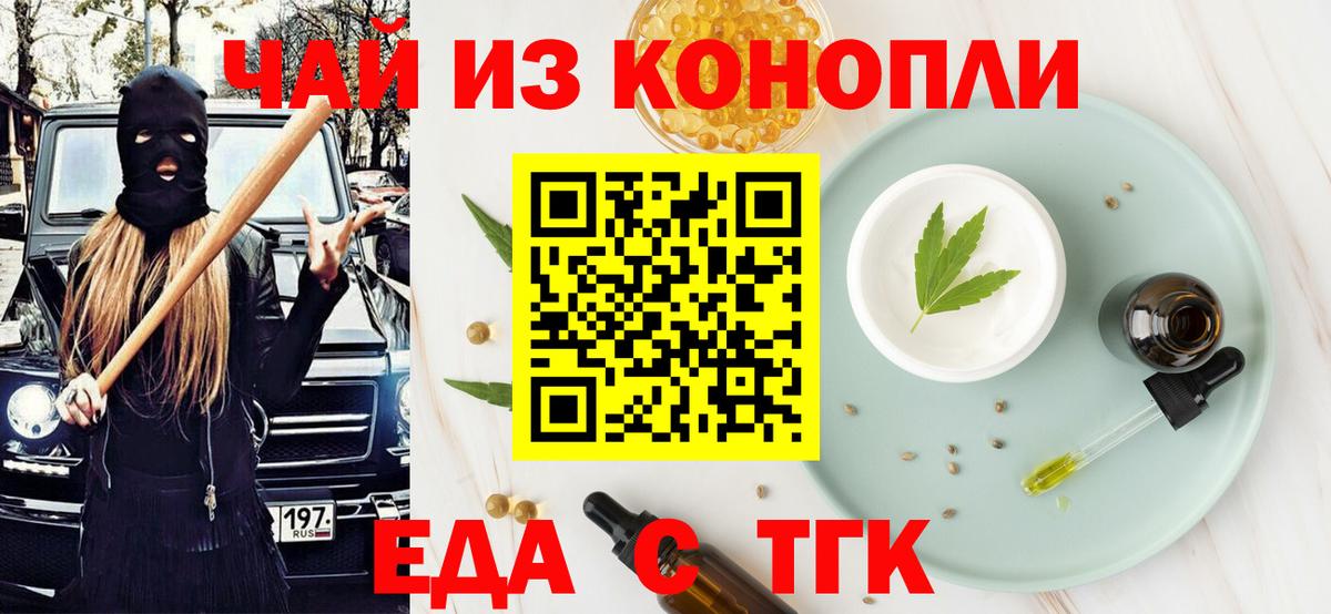 Canna-Cookies конопля Зеленодольск