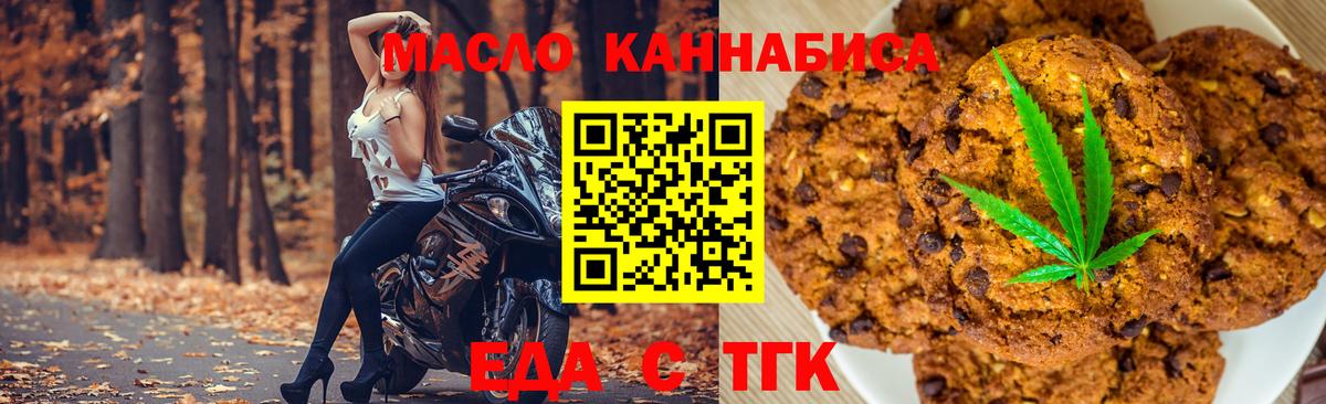Canna-Cookies конопля  Вход с VPN  Зеленодольск 