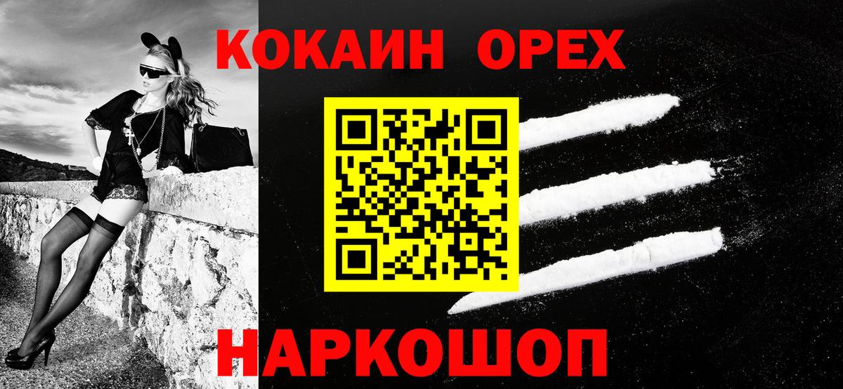 Cocaine 98%  Cocaine  Зеленодольск  Вход с VPN  Cocaine Fish Scale 