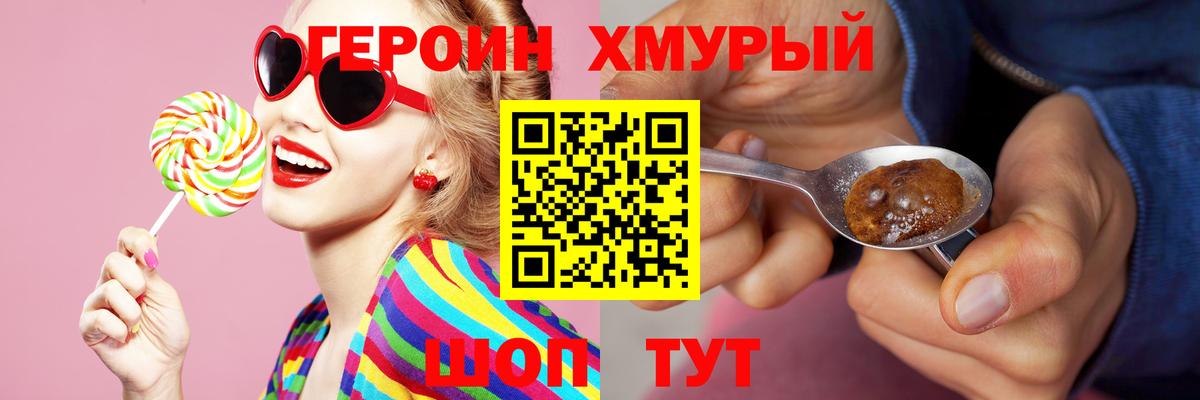 Зеленодольск  Героин хмурый  Вход с VPN 