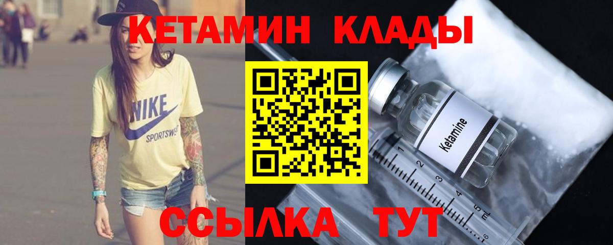 Кетамин ketamine  kraken как войти  Вход с VPN  Зеленодольск  КЕТАМИН VHQ 