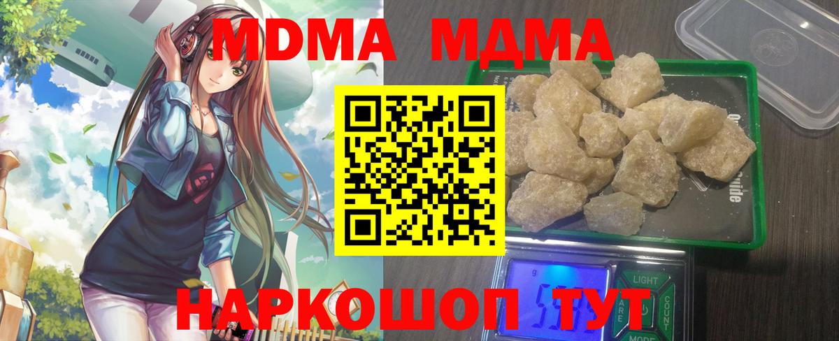 Зеленодольск  МДМА crystal  МДМА  Вход с VPN 