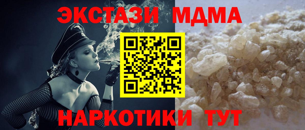 МДМА VHQ Зеленодольск