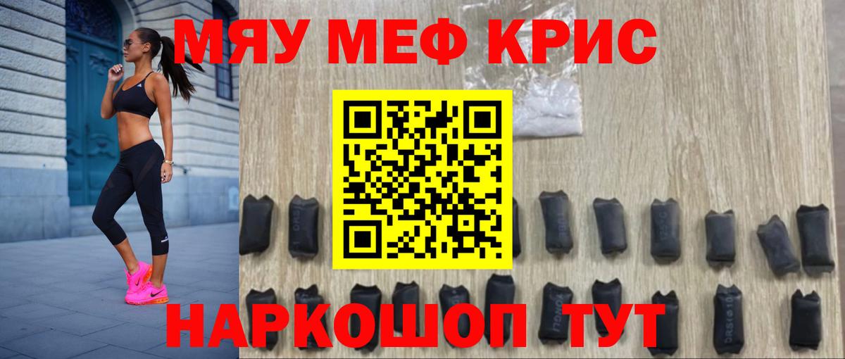 Мефедрон кристаллы  Вход с VPN  МЕФ  Зеленодольск 
