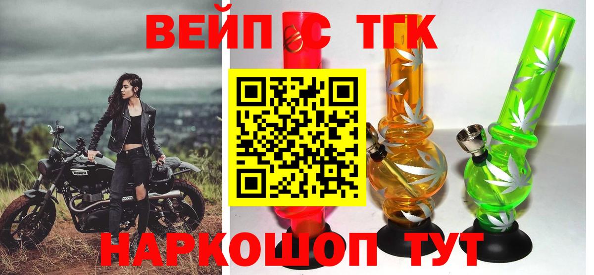 ТГК гашишное масло  Дистиллят ТГК жижа  Зеленодольск  Вход с VPN 