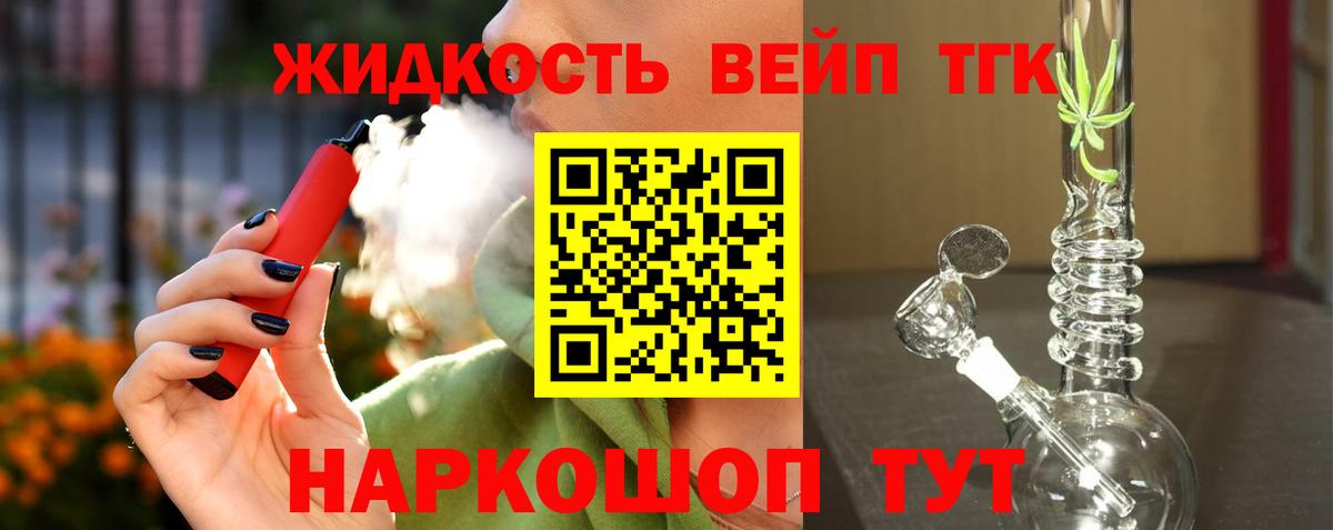 ТГК THC oil Зеленодольск
