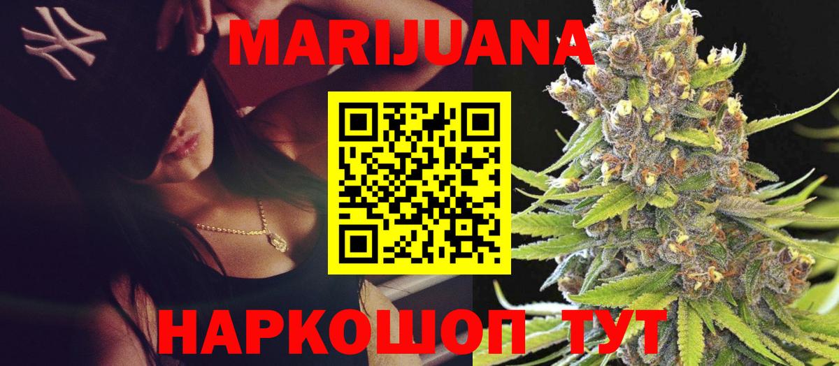 Каннабис LSD WEED Зеленодольск